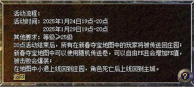 手游送出6大福利新春收礼收到手软pg电子必中电竞椅！传奇新百区(图2)