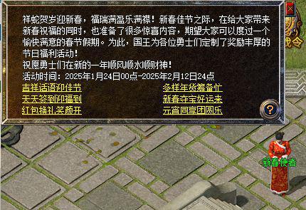 手游送出6大福利新春收礼收到手软pg电子必中电竞椅！传奇新百区(图1)