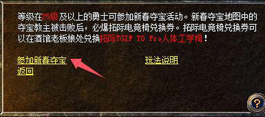 手游送出6大福利新春收礼收到手软pg电子必中电竞椅！传奇新百区(图4)